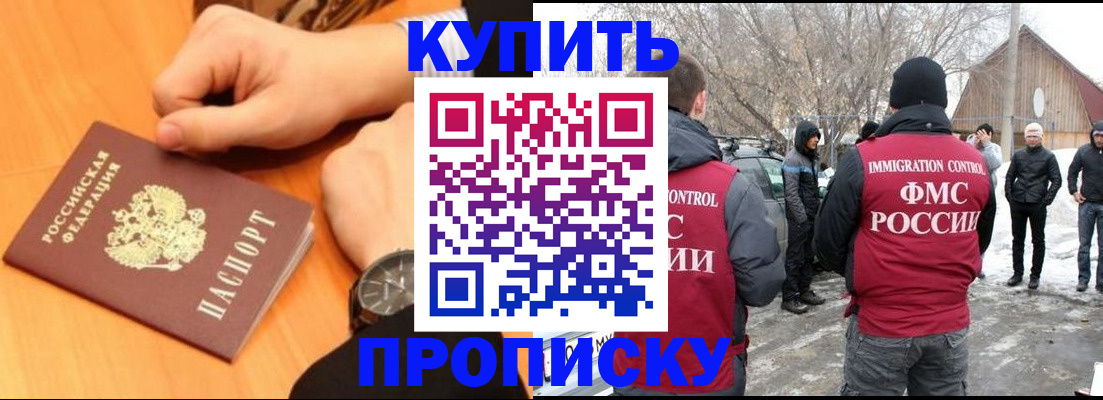 регистрация в Заринске